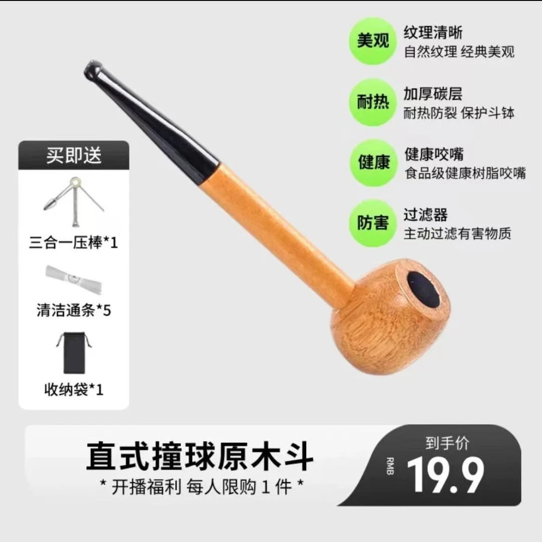 天然新品手工实木烟斗香绅酒桶实 図木烟斗配件烟斗