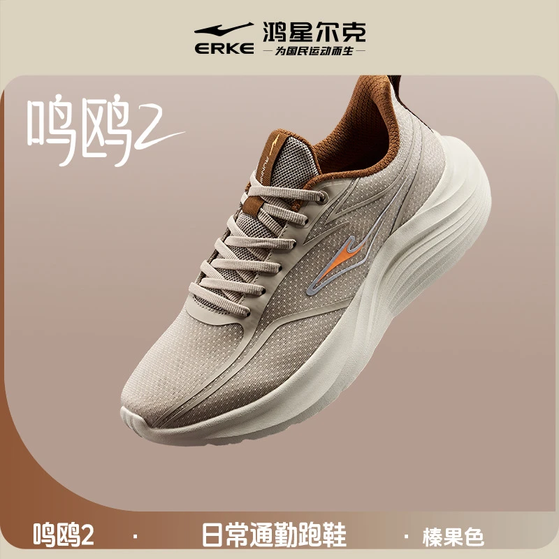 【门店爆款】冰丝网面秋季款丨鸿星尔克新款情侣跑鞋专业缓震慢跑鞋