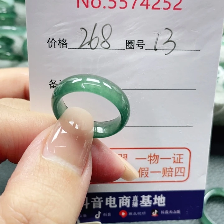 未镶嵌戒指翡翠小*天然