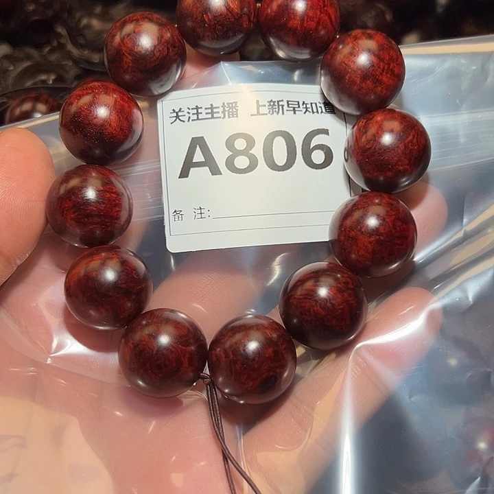 檀香紫檀（小叶紫檀）无事牌