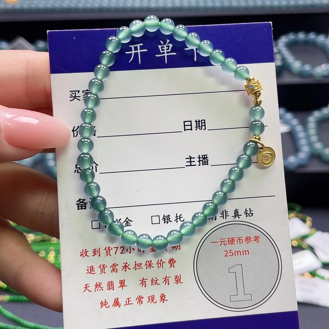 翡翠未镶嵌手链卡4.5