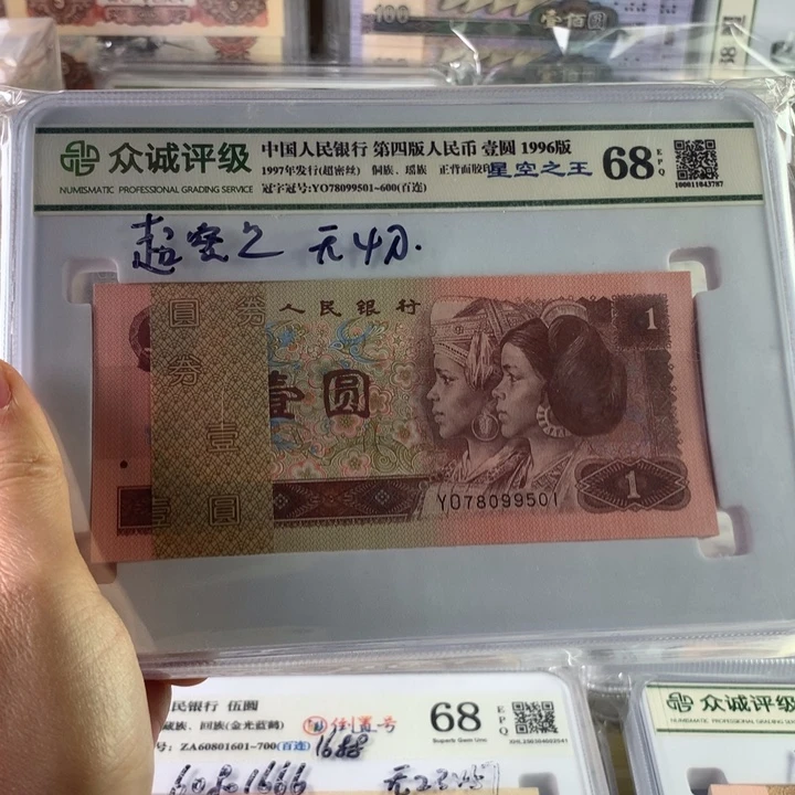 96年一元超密丝百连号刀无4