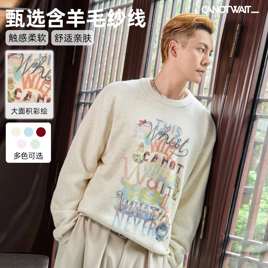 陈伟霆毛衣CANOTWAIT_秋冬穿搭彩色印花情侣男女同款混纺套头毛衣