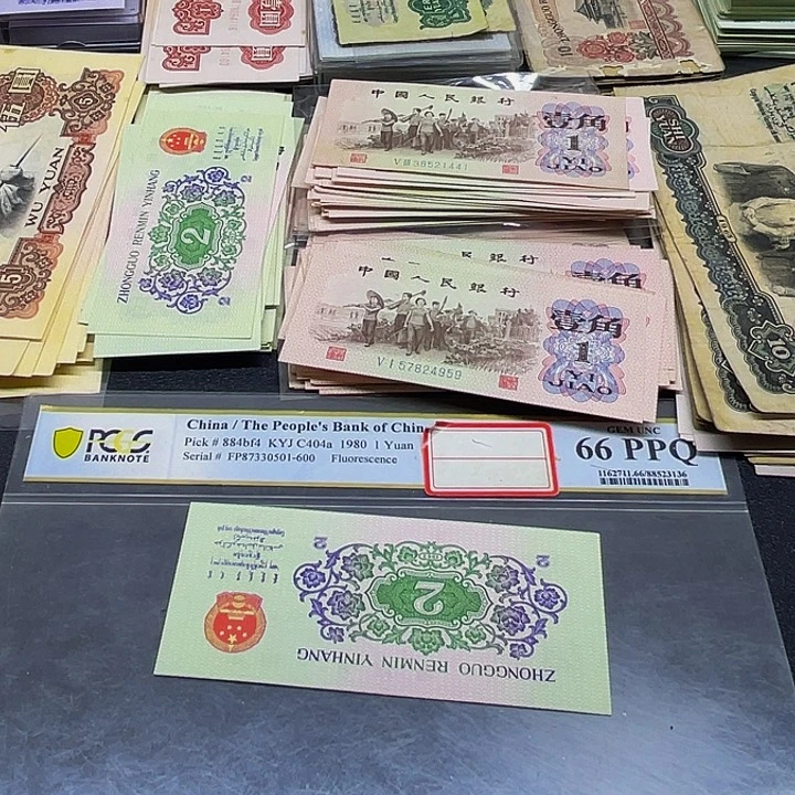 六合店铺闪购链接三版2角1张