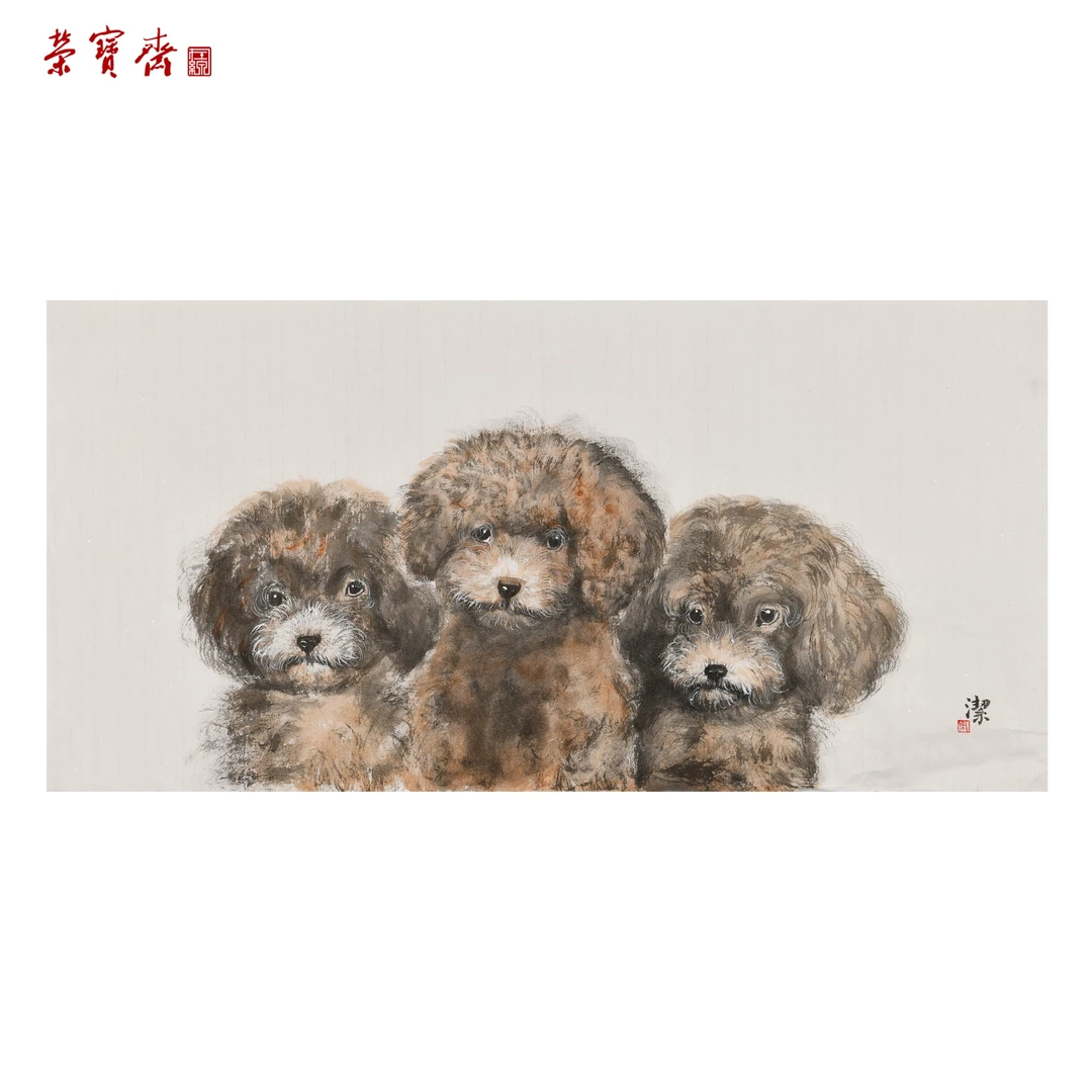 -10（F36886）《旺旺队》书画 纸本 69*34cm