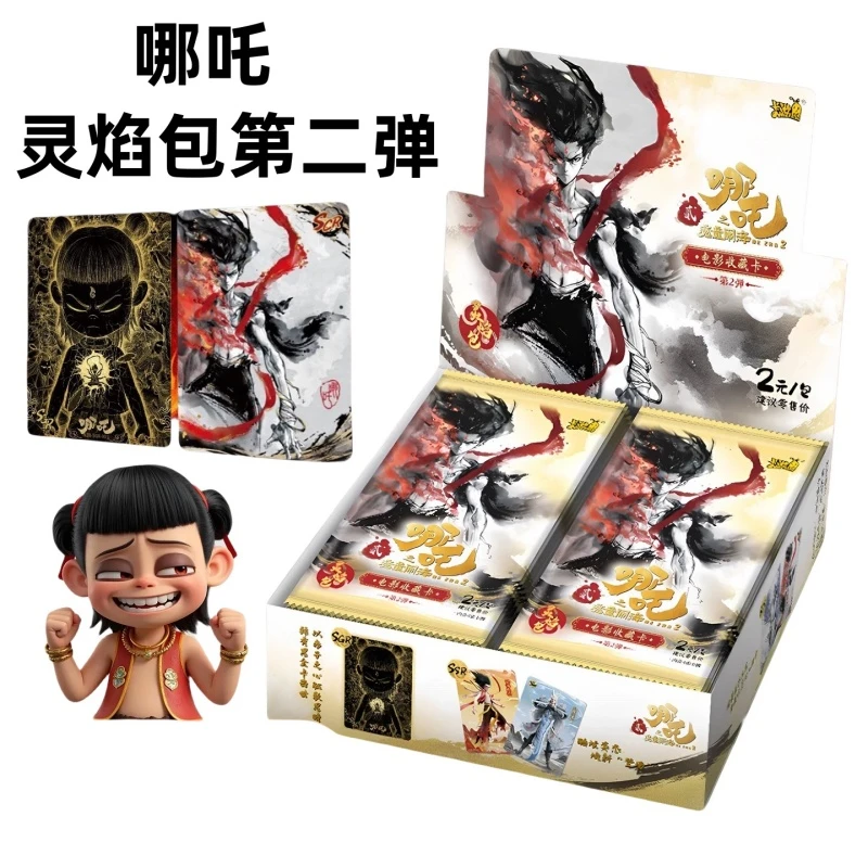 哪吒之魔童闹海-灵焰包第二弹收藏卡（默认代拆）