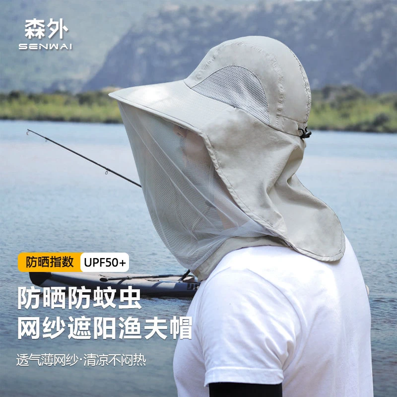 户外防蚊帽子男士钓鱼帽遮脸透气网纱面罩防虫女士遮阳防蜂帽防晒