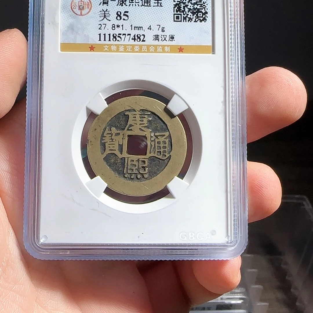 铜F评级封装盒子币一个