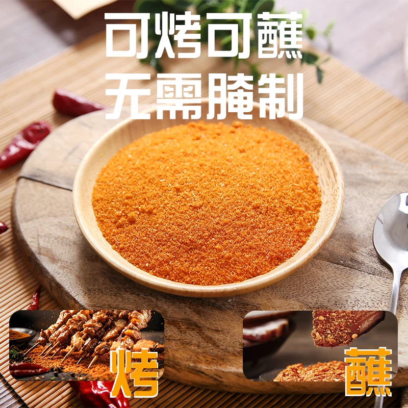 【再送4包，到手共8包】烧烤料火锅蘸料烤肉蘸料五香味香辣味