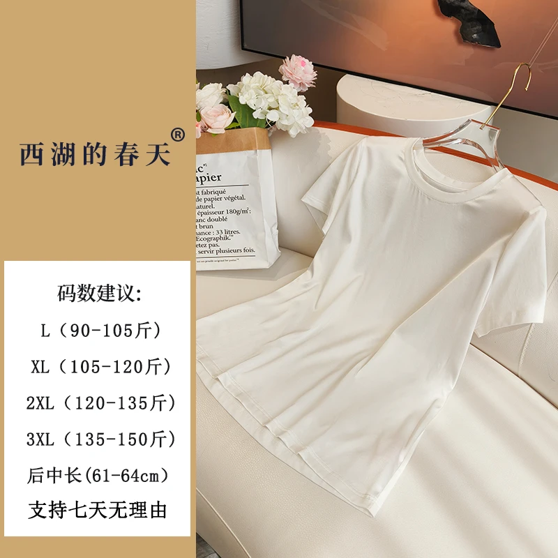 西湖的春天真丝桑蚕丝短袖夏季新款简约纯色圆领百搭T恤TP0132款