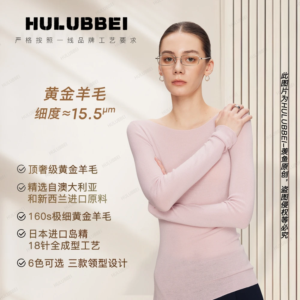 羡鱼“頂奢黄金羊毛160s”一字领“国王的礼物”进口扬子纱修身打底衫