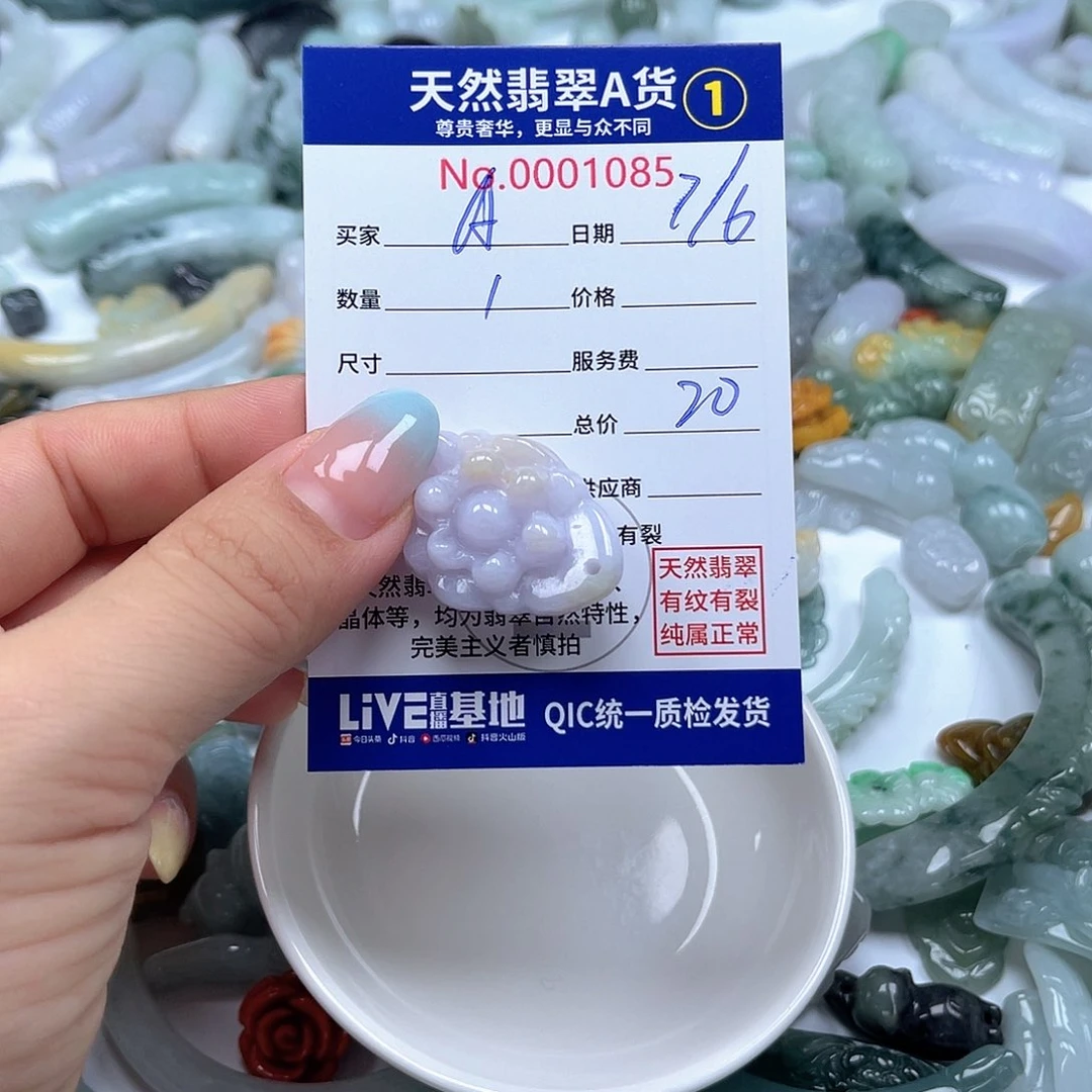 翡翠未镶嵌颈饰A****?666666