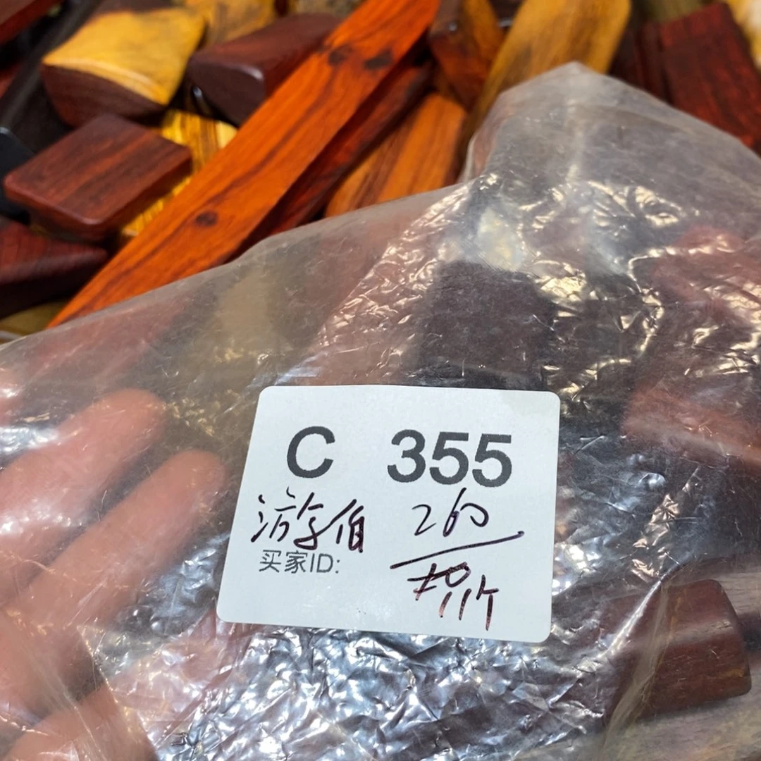 檀香紫檀（小叶紫檀）游*温