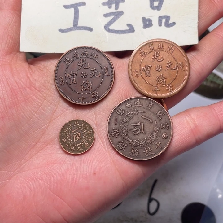 铜工艺品工艺品铜钱