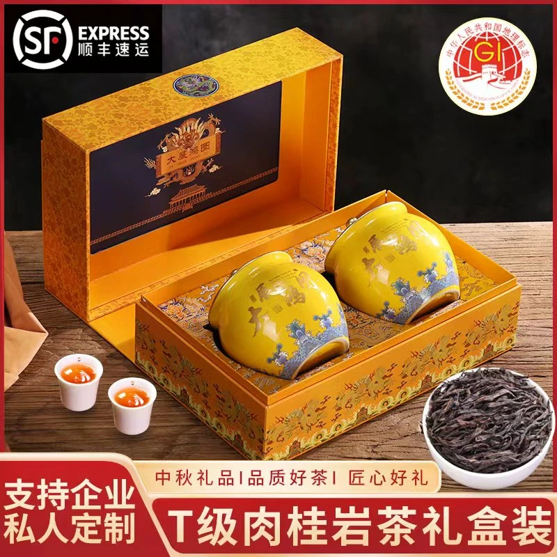 【顺丰发货】T级岩茶肉桂 大展鸿图高档陶瓷罐礼盒装 中秋送礼-殷