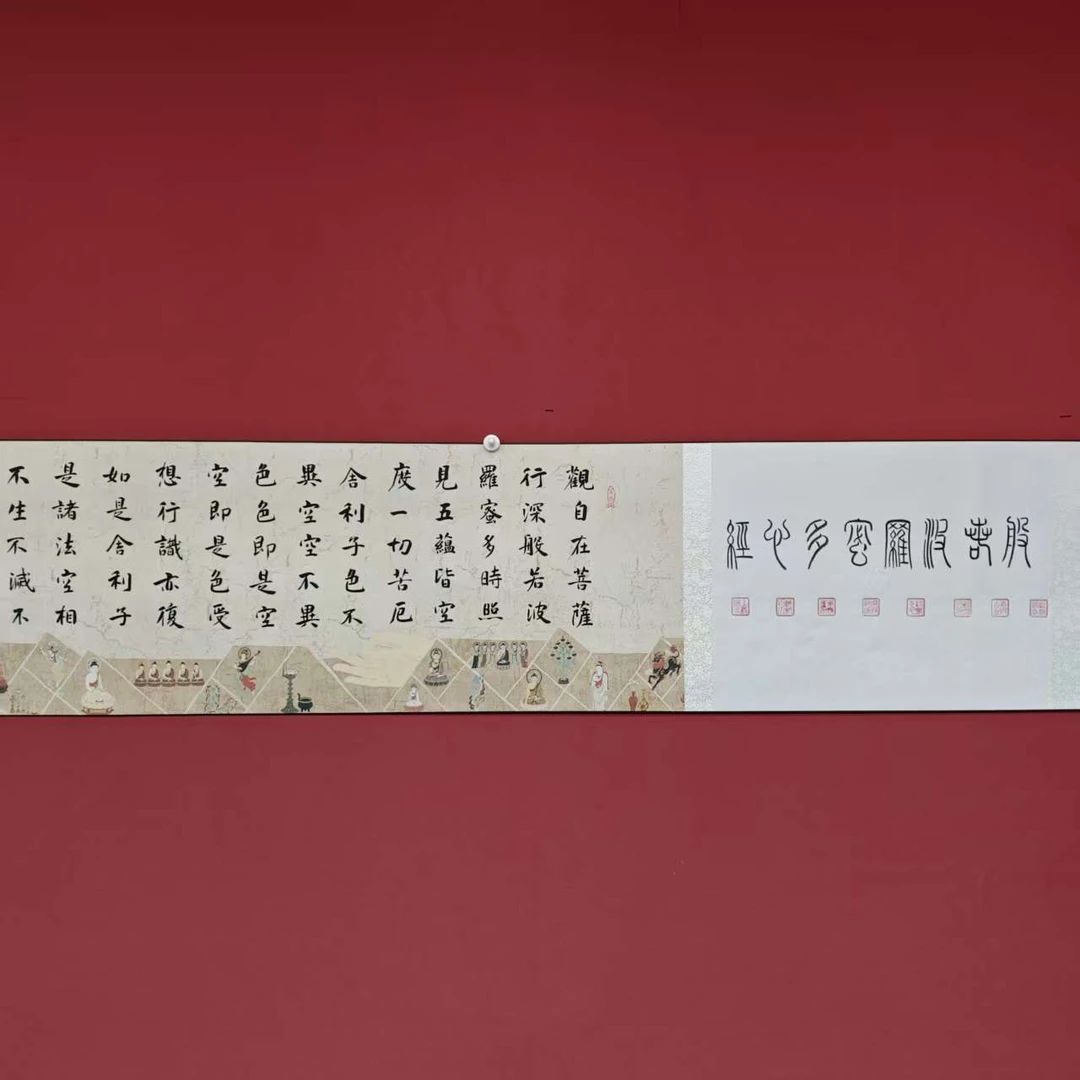 朱顺权/心经/长卷 手绘纸本