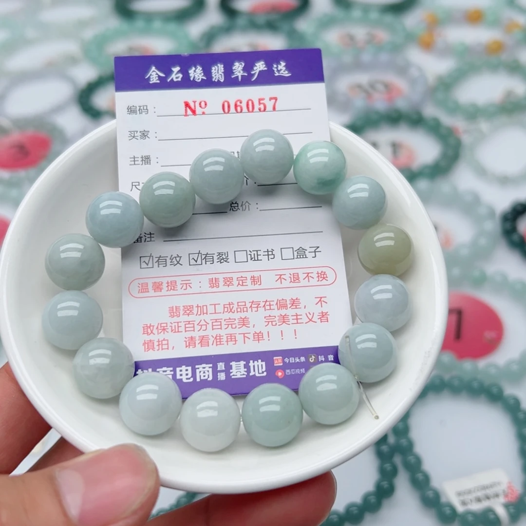 未镶嵌手链翡翠翡翠13.4
