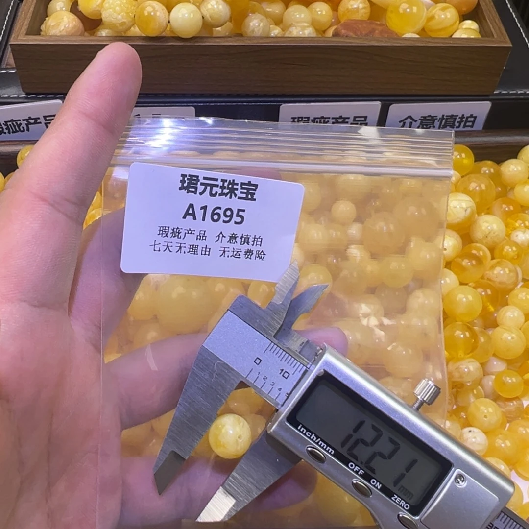 蜜蜡未镶嵌裸石1695