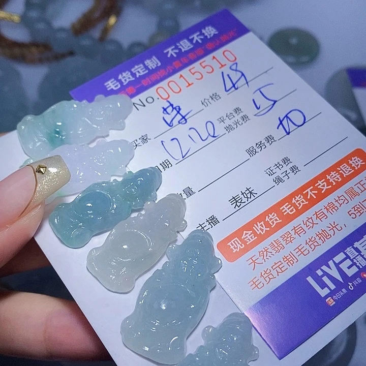 荣***定制翡翠未镶嵌翡翠