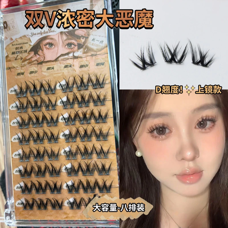 双V浓密假睫毛懒人小花卷眼睫毛女单簇超自然毛流感美妆黑色细梗