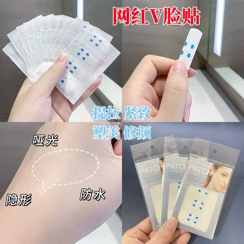 V脸贴面部提拉紧致改善脸型防止面部松弛网红透明隐形美容化妆用