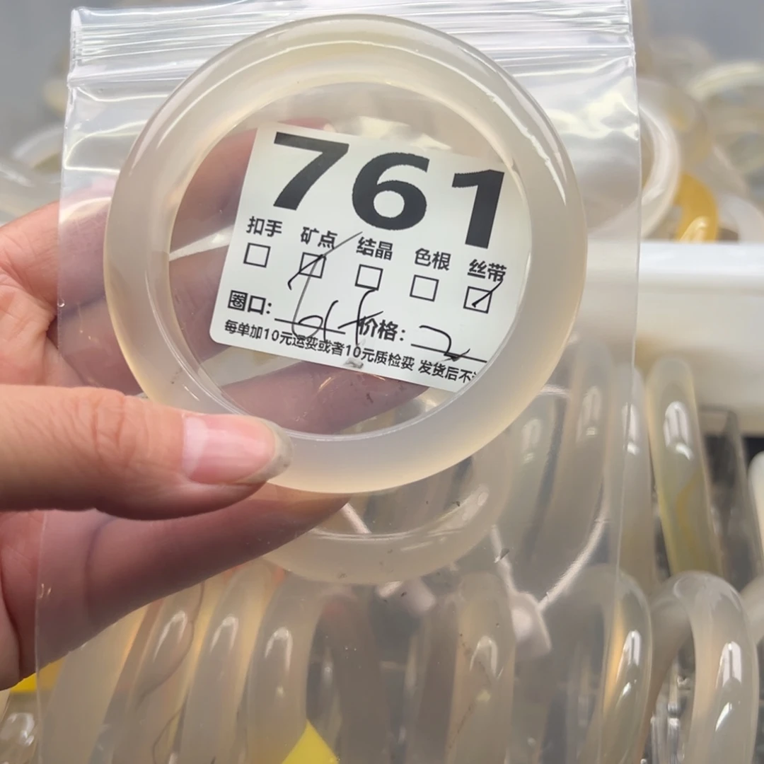 玛瑙/玉髓未镶嵌手镯761