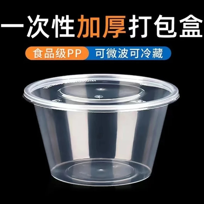 一次性餐盒饭盒商用圆形塑料碗汤碗加厚快餐外卖便当一次性餐碗