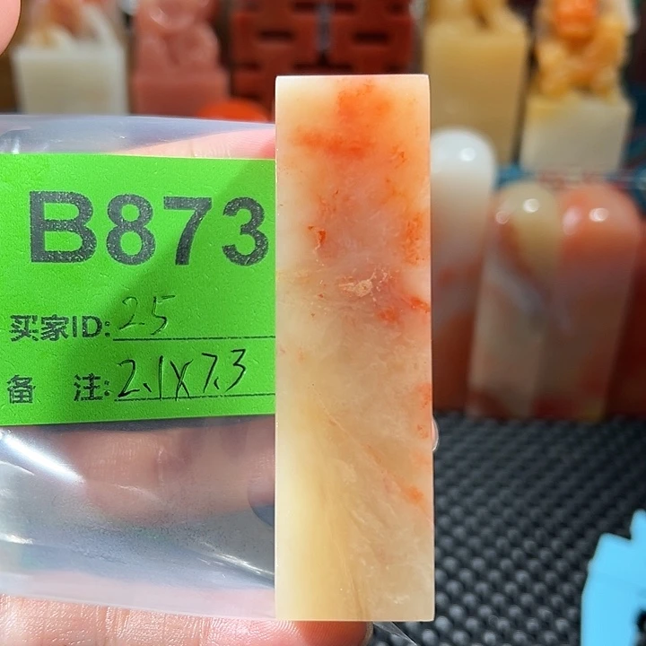 寿山石印石老挝石