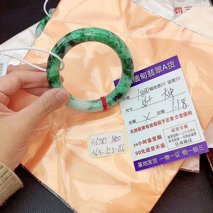 翡翠手镯未镶嵌?****翡翠
