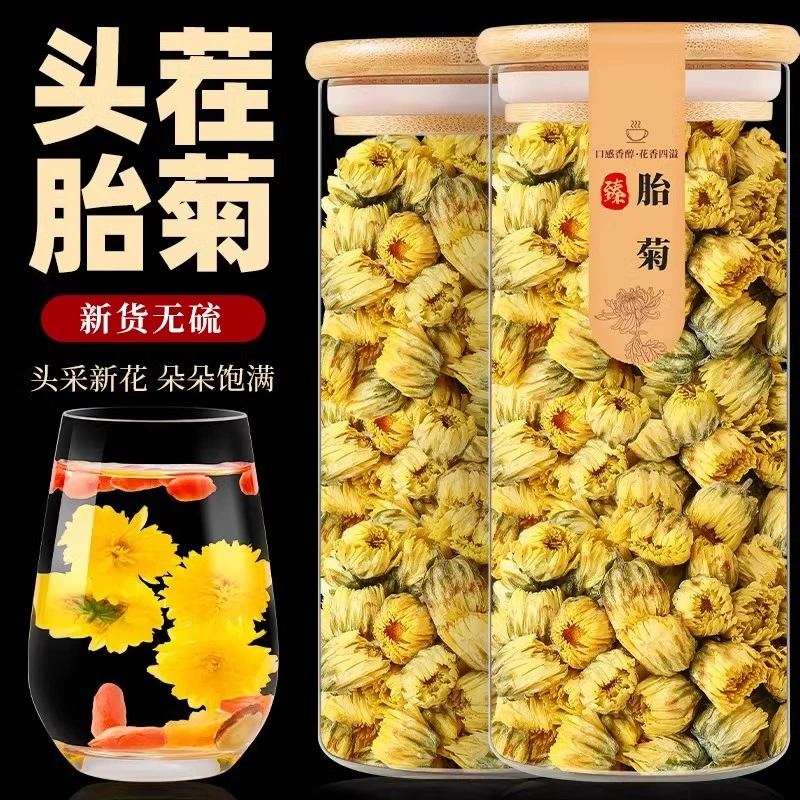 菊花茶胎菊正品头茬天然去桐乡级精品野火生枸杞泡水茶