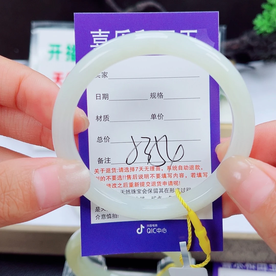 未镶嵌手镯和田玉