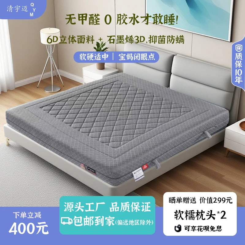 6D立体面料 席梦思石墨烯3D 透气护脊双重抑菌防螨 老人小孩通用