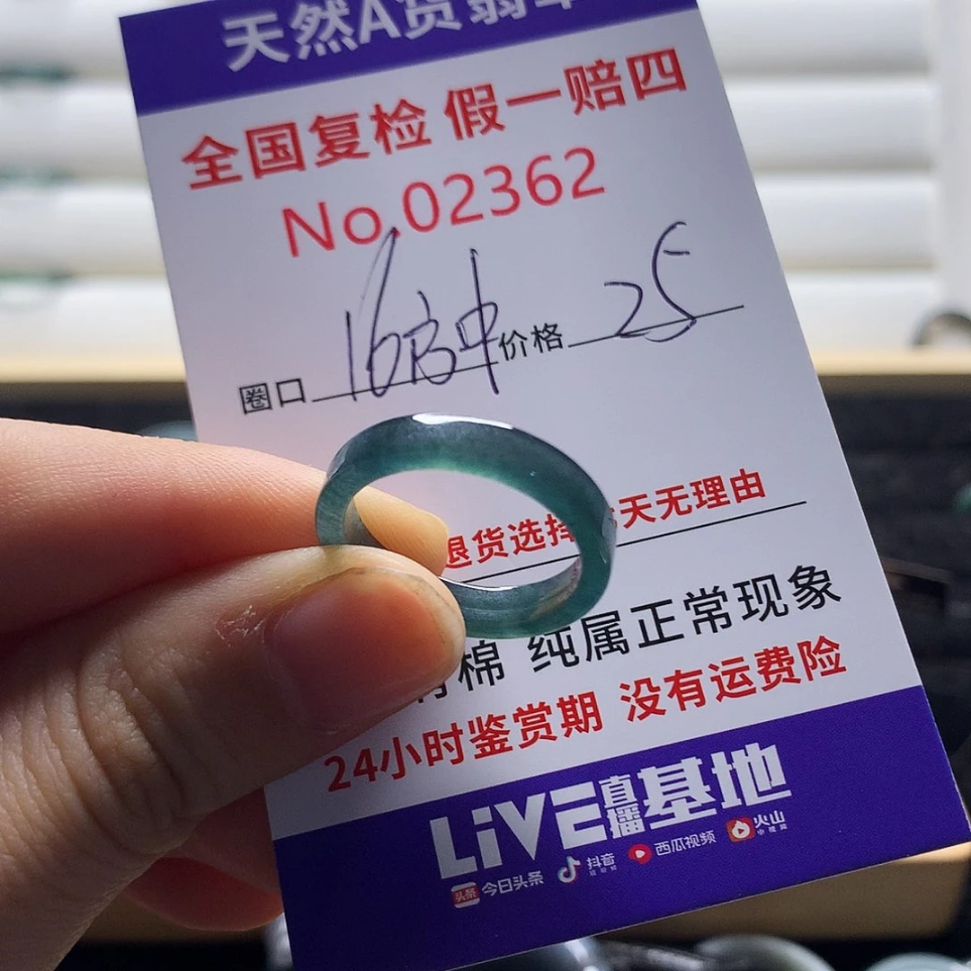 翡翠戒指未镶嵌天然翡翠