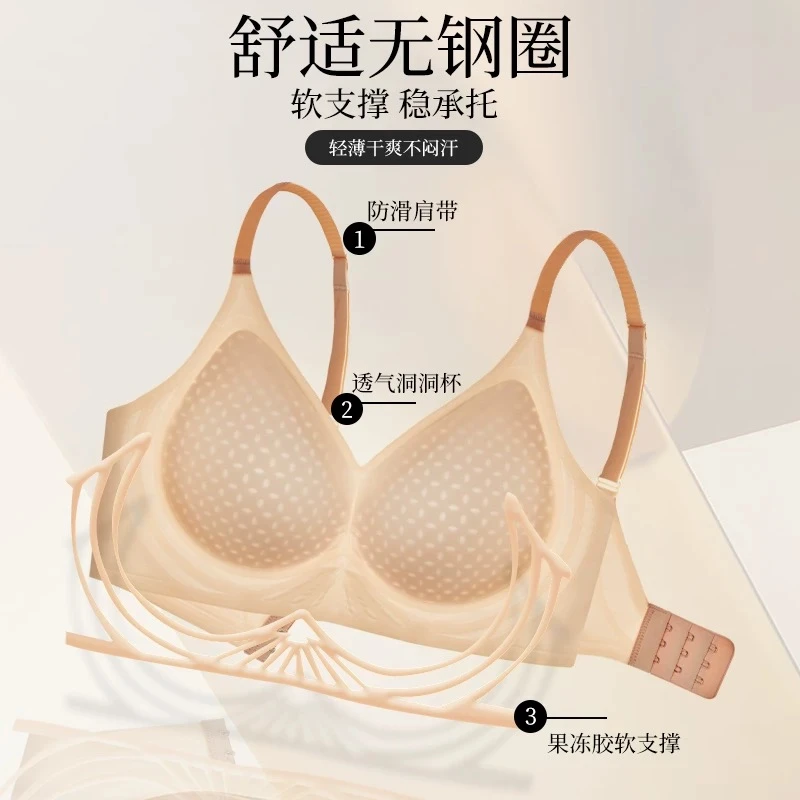 【运费补贴】小清凉洞洞杯轻薄透气裸感服帖上托防下垂无钢圈内衣