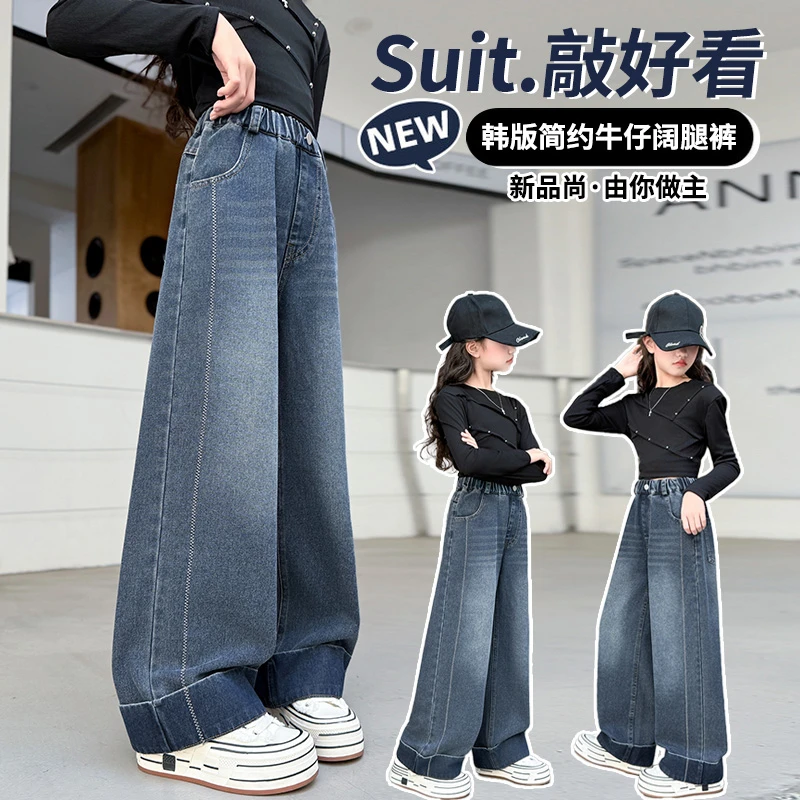 女童秋季时尚宽松阔腿牛仔裤2025新款女孩6-12岁洋气百搭裤子大童