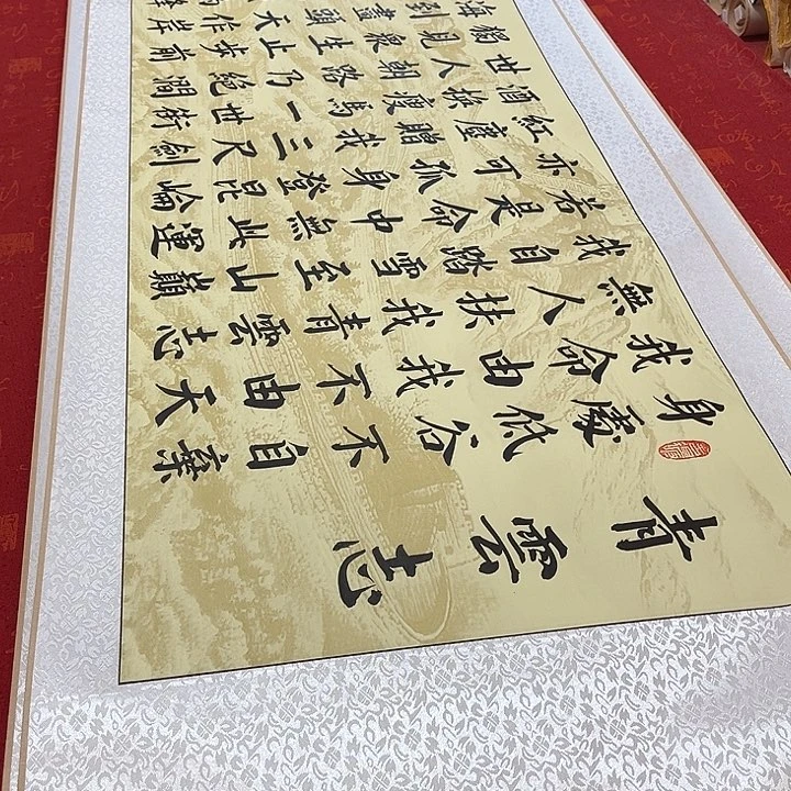 书法青云志卷轴青竹长城205✖️50厘米左右