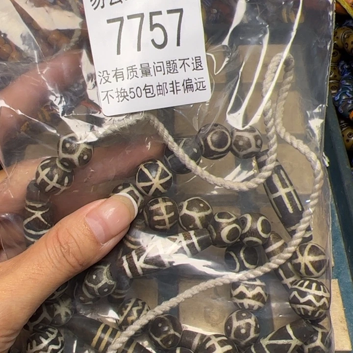 琉璃非金属7757一条