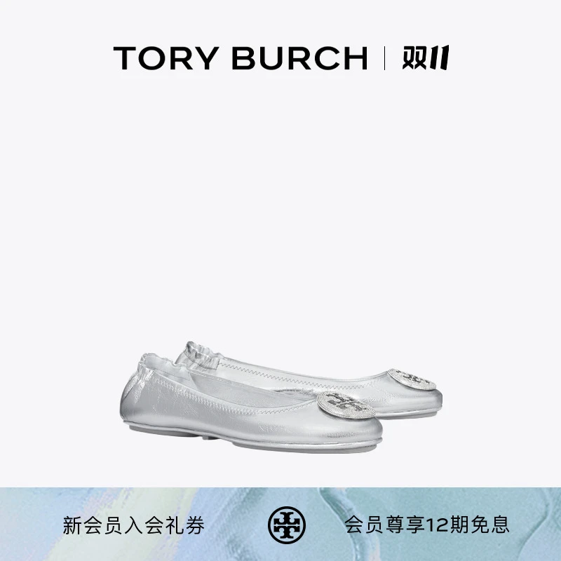 【礼遇】TORY BURCH 汤丽柏琦 MINNIE 旅行芭蕾平底鞋165361