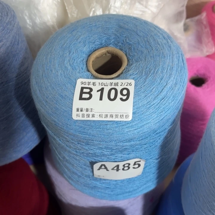 羊毛9010蓝家花，7两，