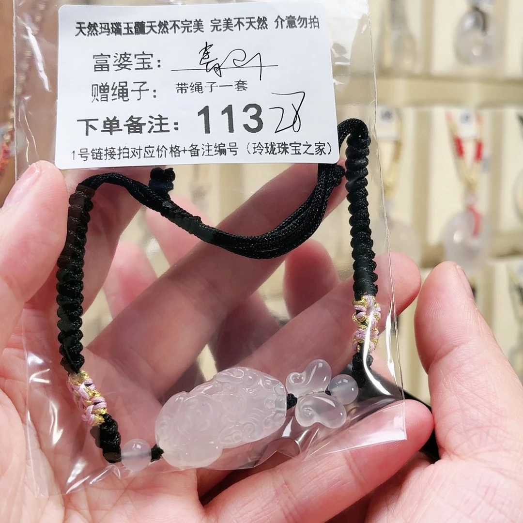 玛瑙/玉髓颈饰未镶嵌春*、