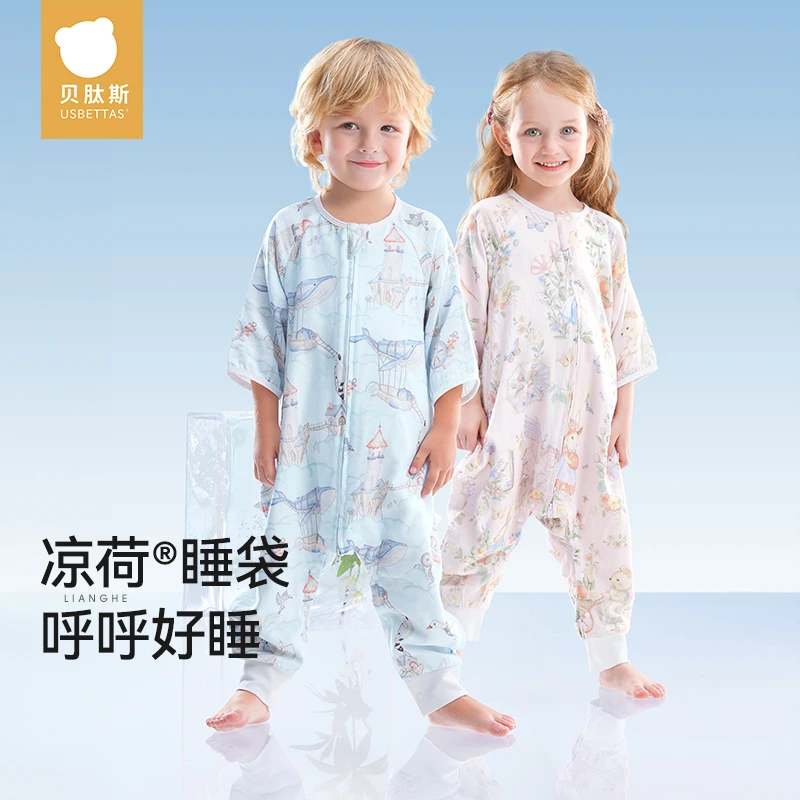 【贝肽斯】婴儿睡袋春夏季凉荷新生儿童宝宝分腿防踢被神器四季通用