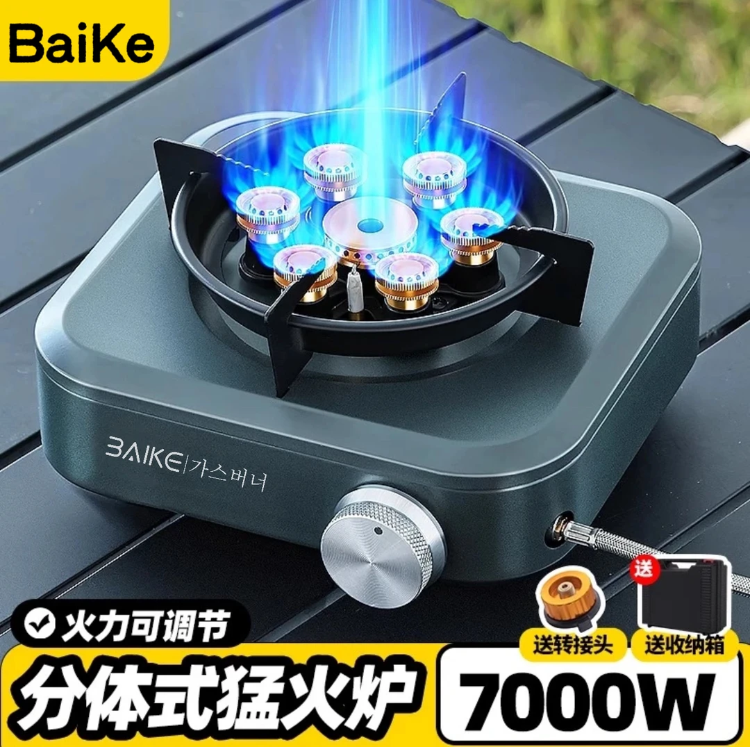 新款带稳压七星猛火分体卡式炉7000瓦户外便携式煮茶露营炊具炉