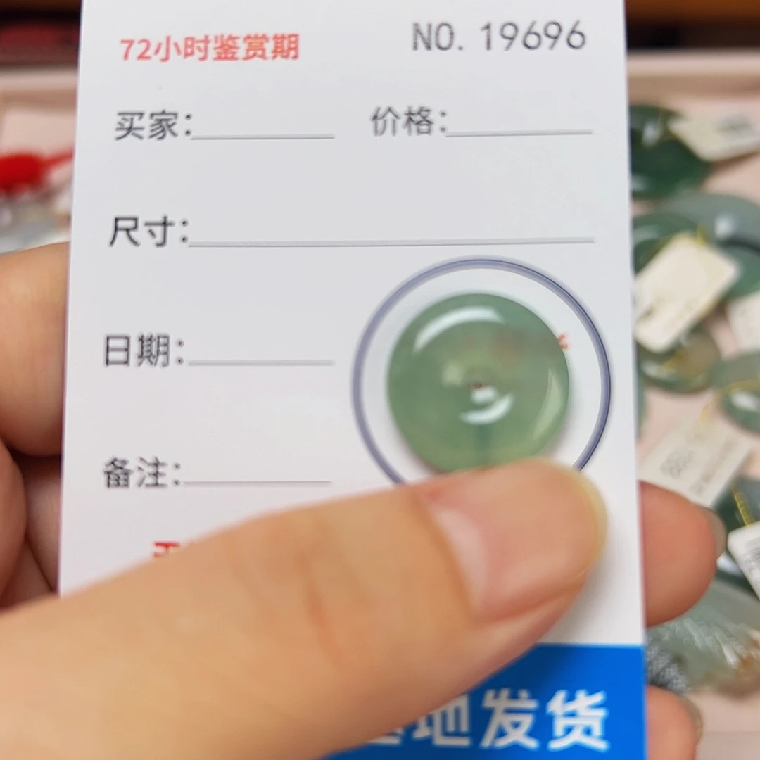 颈饰未镶嵌翡翠平安扣9696