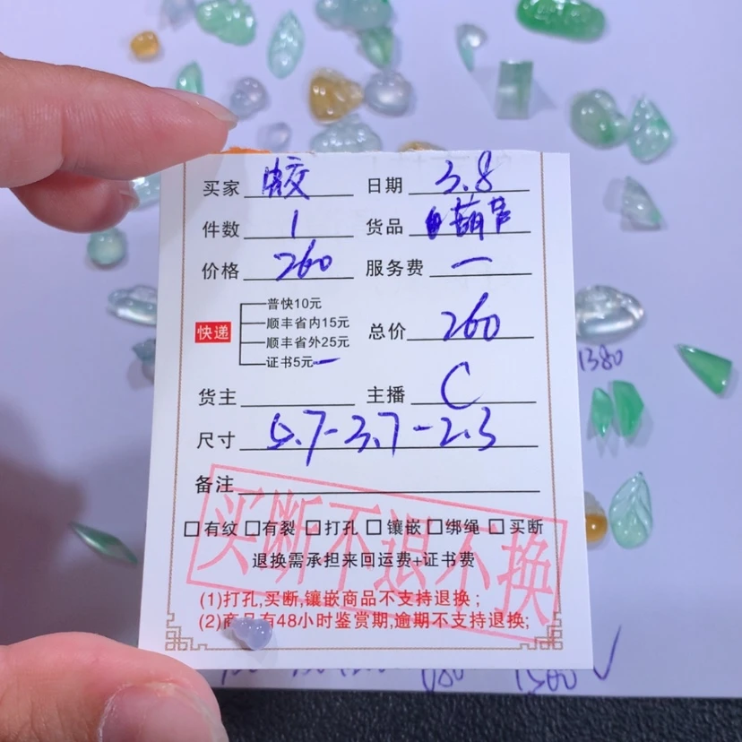 【闪购商品】翡翠颈饰未镶嵌蛟**人葫芦