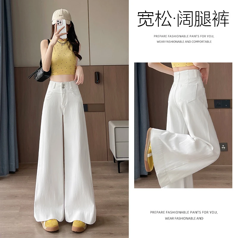 乔栈阔腿白色软牛仔裤女2025年秋新款高腰显瘦不贴腿宽松大喇叭裤