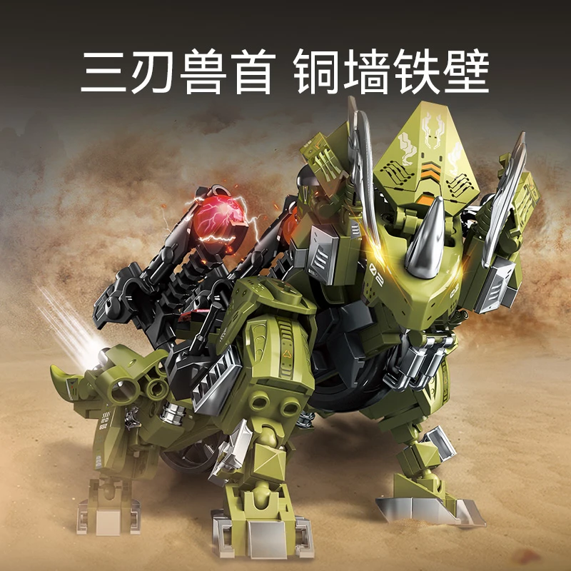 中国积木积械密码蛮荒兽驱机甲枪狩灵牙摩托车机枪男拼装玩具