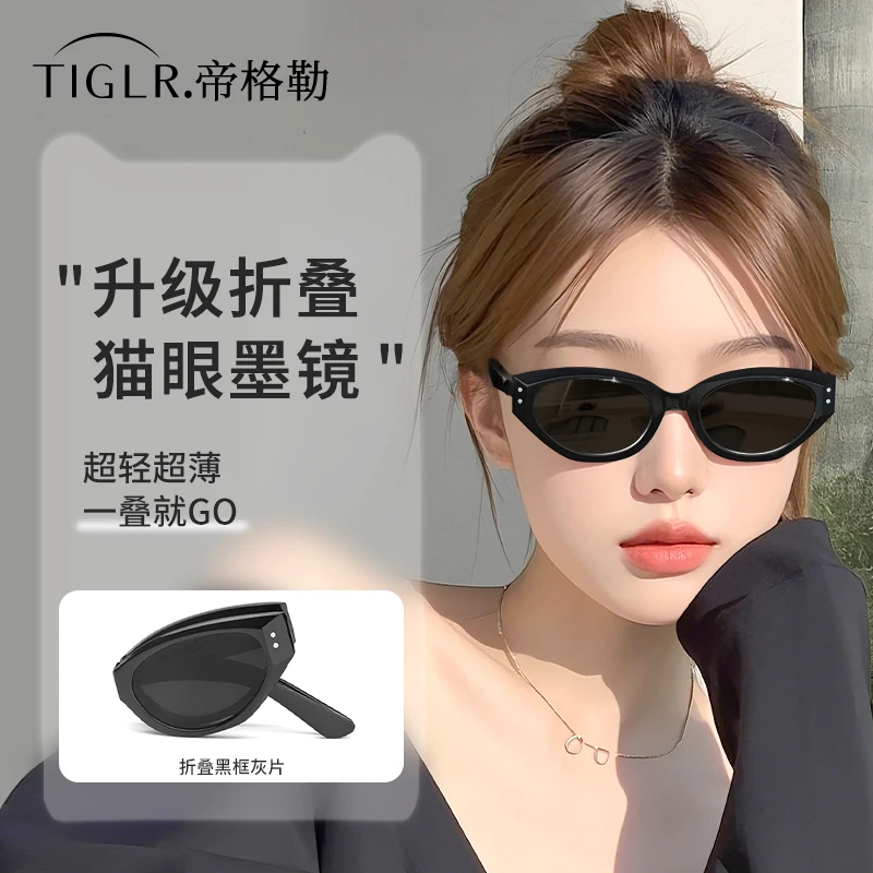 帝格勒可折叠猫眼墨镜女高级感2025新款gm防晒防紫外线偏光太阳镜