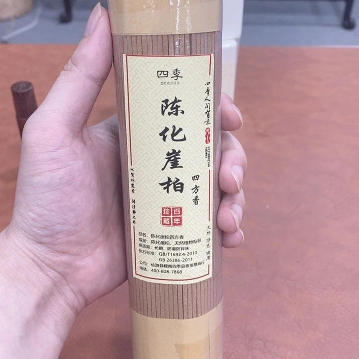 木质陈化崖柏200克四方香