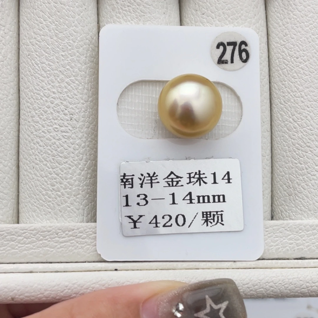 未镶嵌裸珠定制海水珍珠南洋金珠13-14