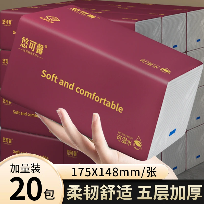 20包抽纸原生木浆纸抽亲肤面巾纸家用卫生纸整箱批发可湿水厕纸